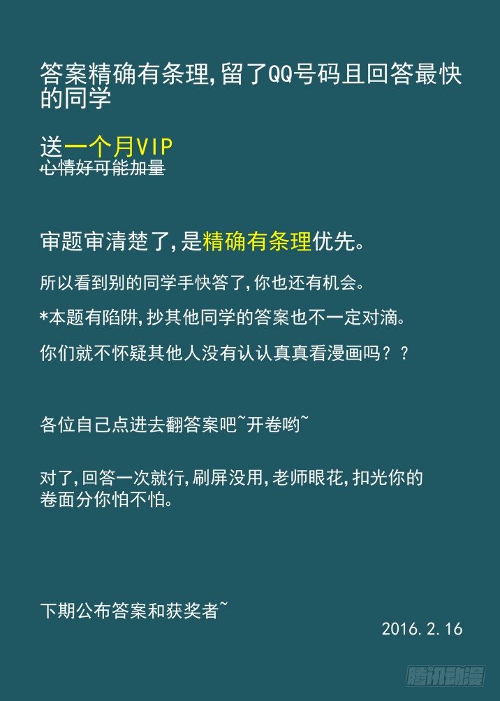 二章10 无法触碰的世界-第28话