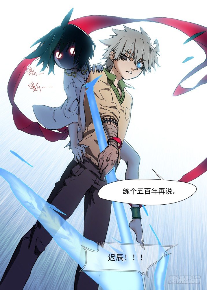 二章12 灵猎前辈-第30话