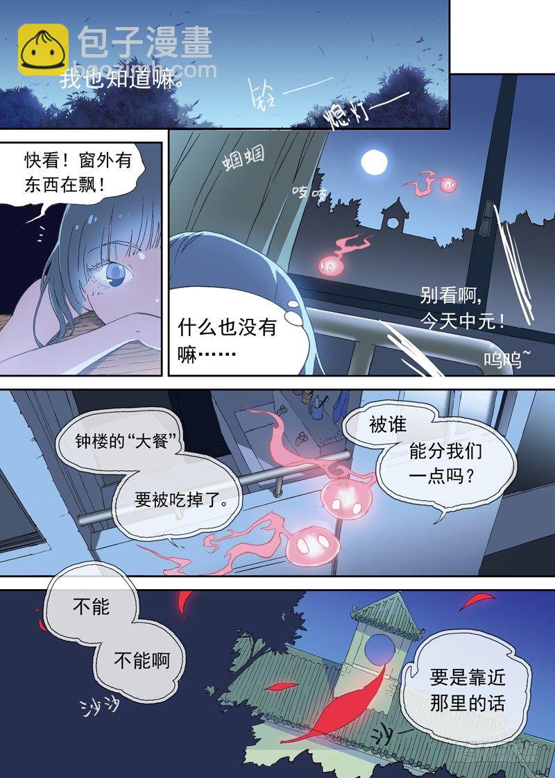 一章04 不把你上交国家了-第4话