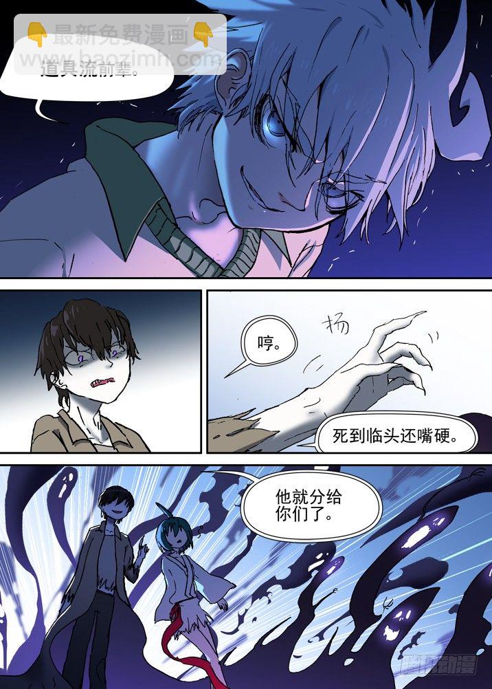 二章14 百吃妖？-第32话