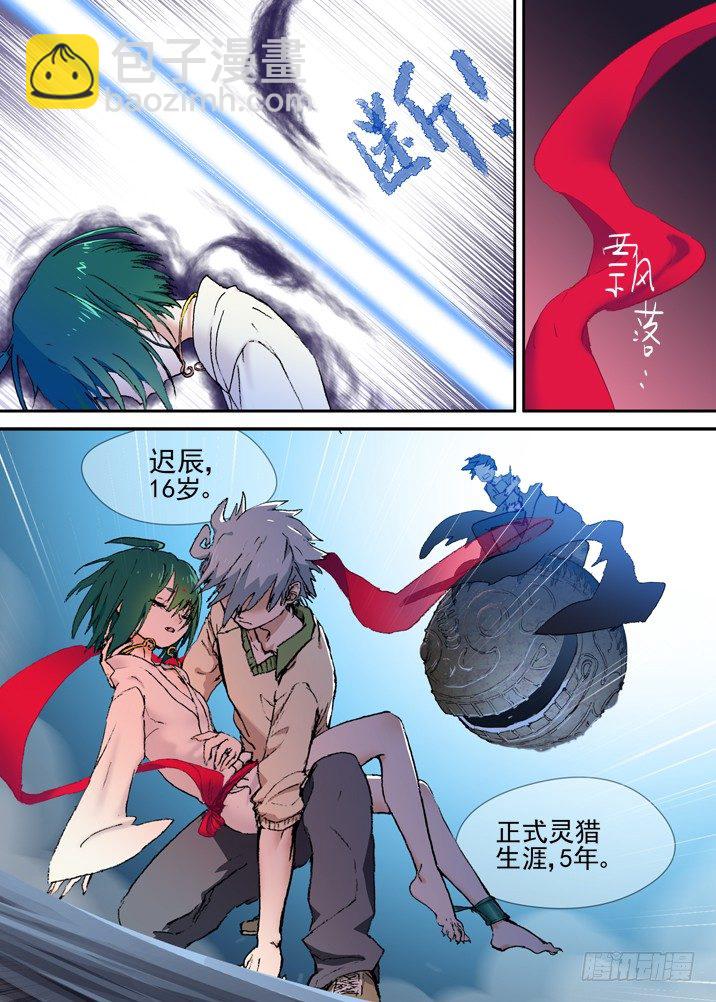 二章15 莫要小看被各种咚的师妹-第34话