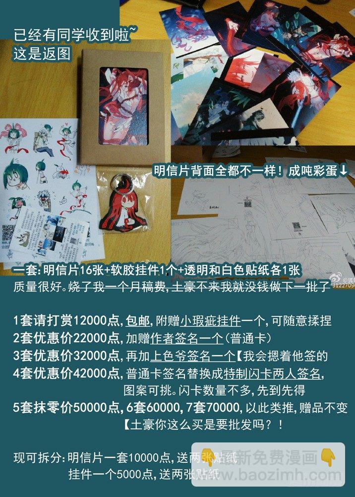 二章16 排斥反应-第36话