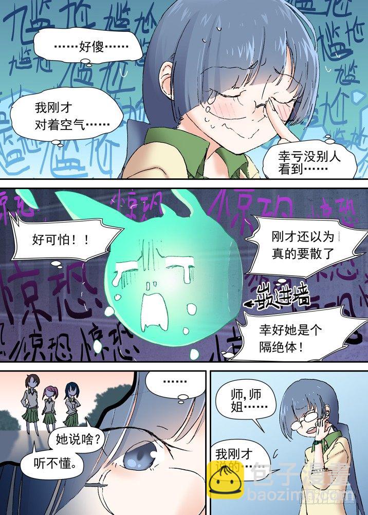 二章16 排斥反应-第36话