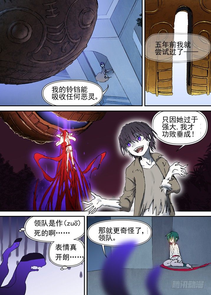 二章18 不许碰我们神灵！-第38话