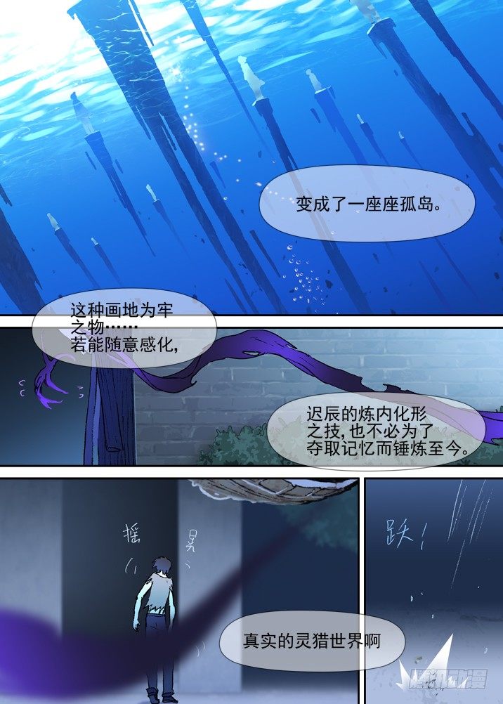 二章20 桃舟野渡-第40话