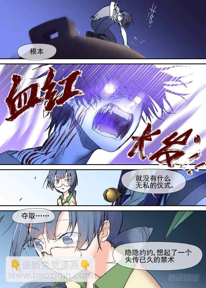 二章20 桃舟野渡-第40话