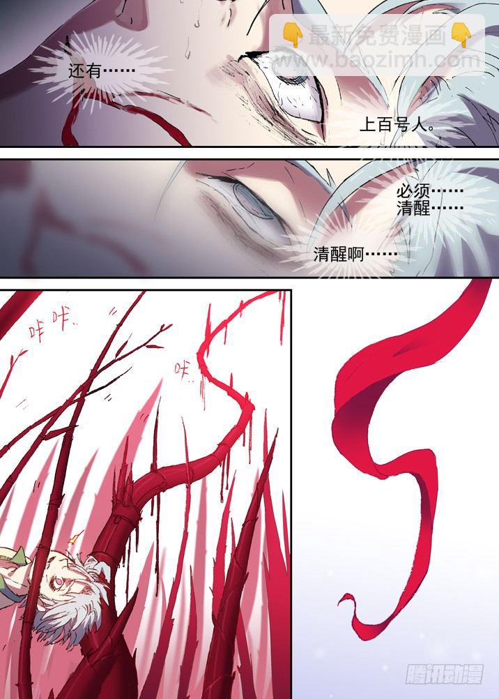 二章20 桃舟野渡-第40话