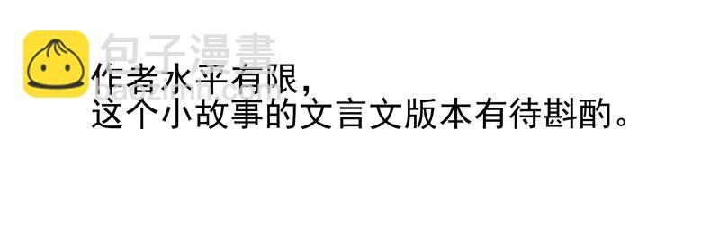 二章20 桃舟野渡-第40话