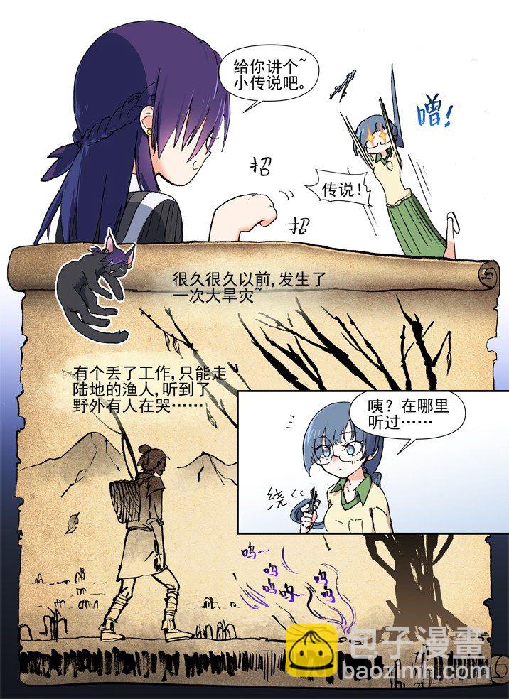 二章20 桃舟野渡-第40话