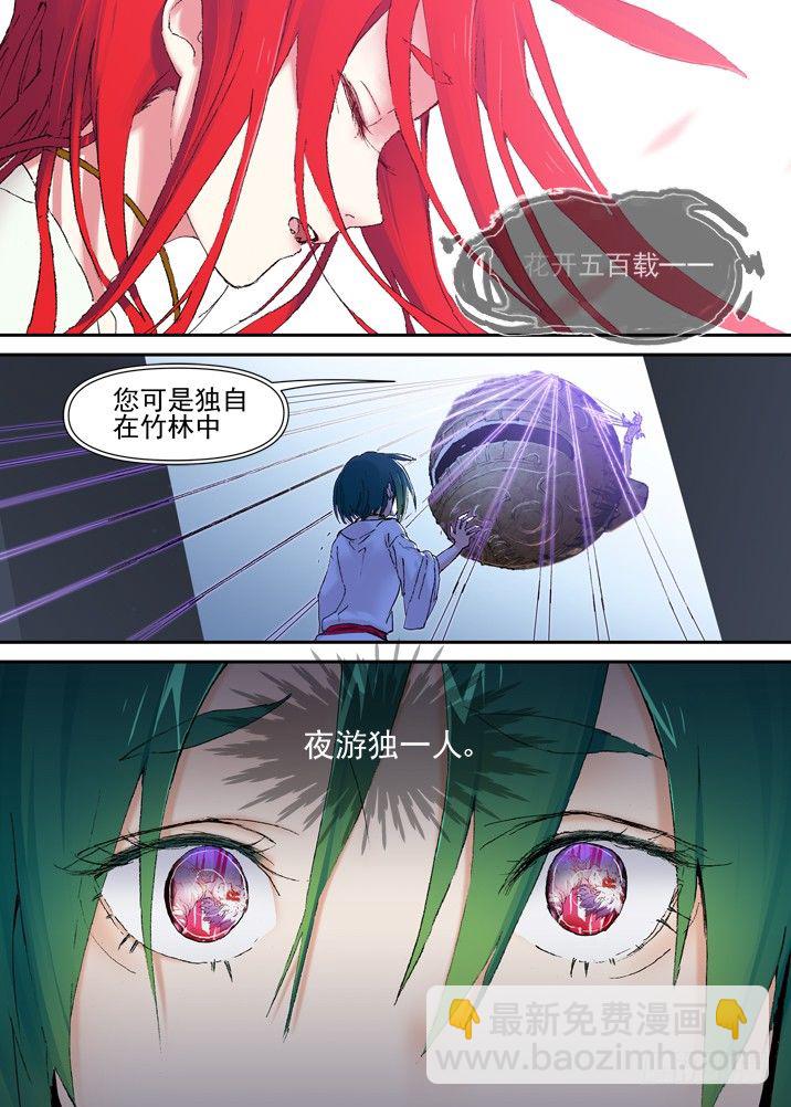 二章22 徒留坟头草-第42话