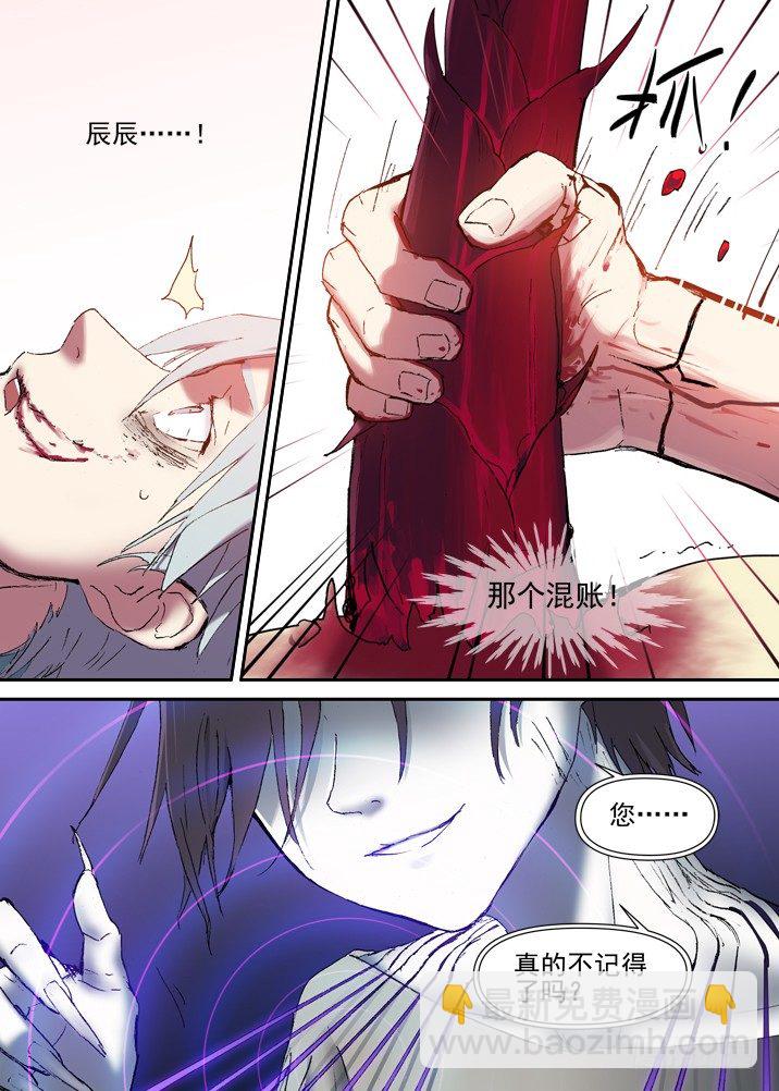 二章22 徒留坟头草-第42话