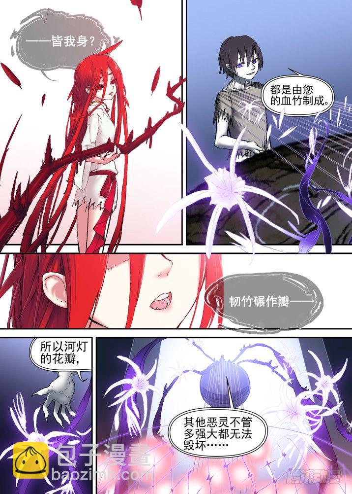 二章22 徒留坟头草-第42话