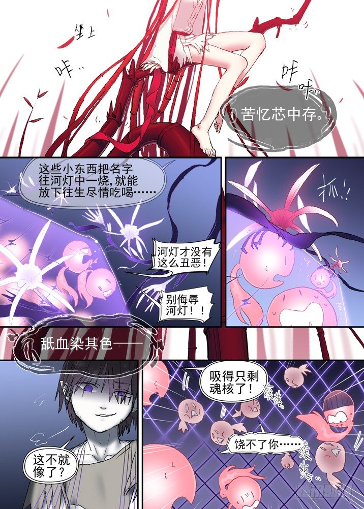 二章22 徒留坟头草-第42话