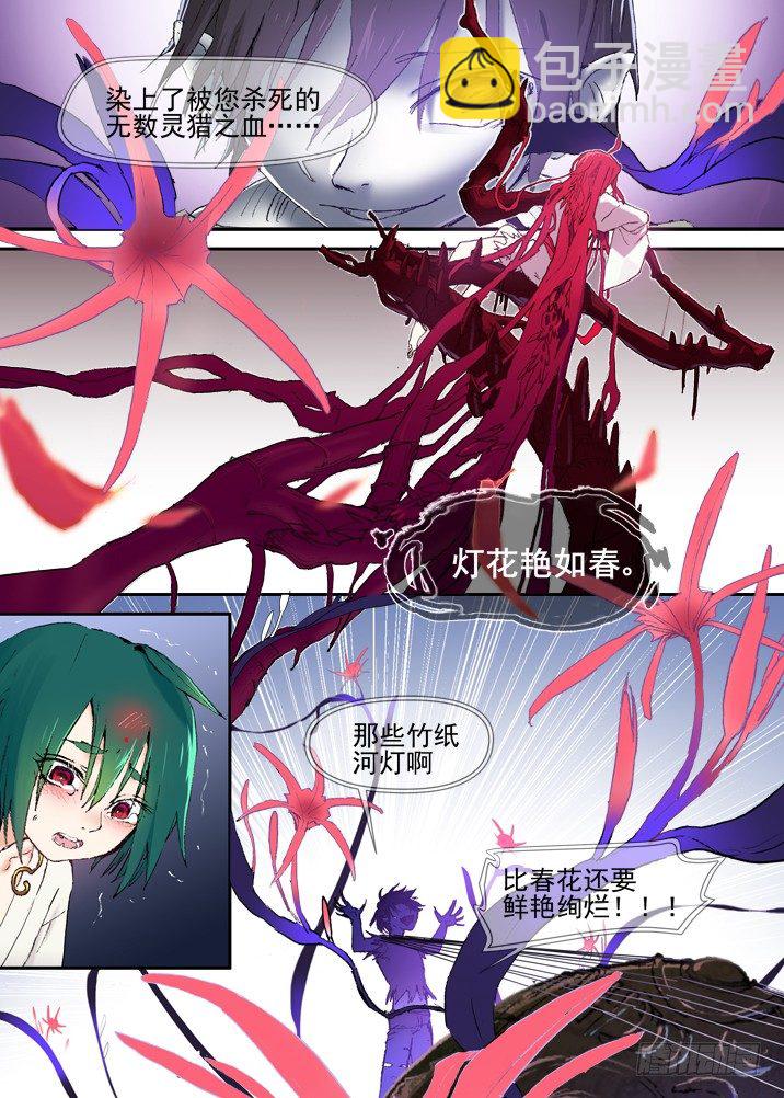 二章22 徒留坟头草-第42话