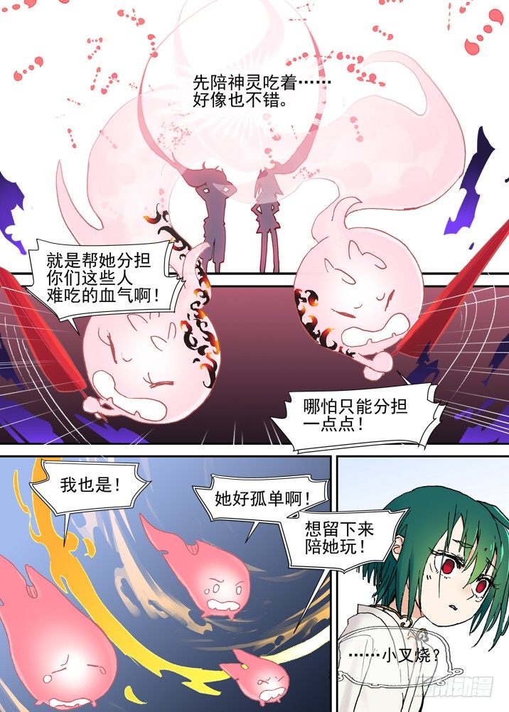 二章23 我们真正的愿望-第44话