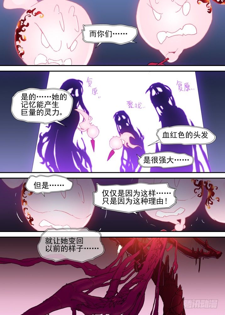 二章23 我们真正的愿望-第44话