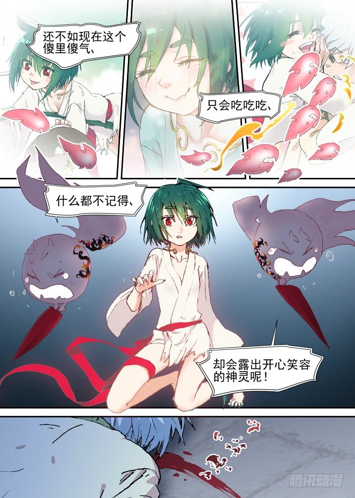 二章23 我们真正的愿望-第44话