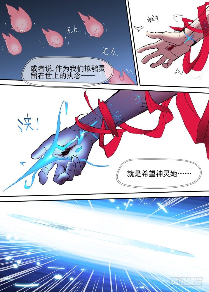 二章23 我们真正的愿望-第44话