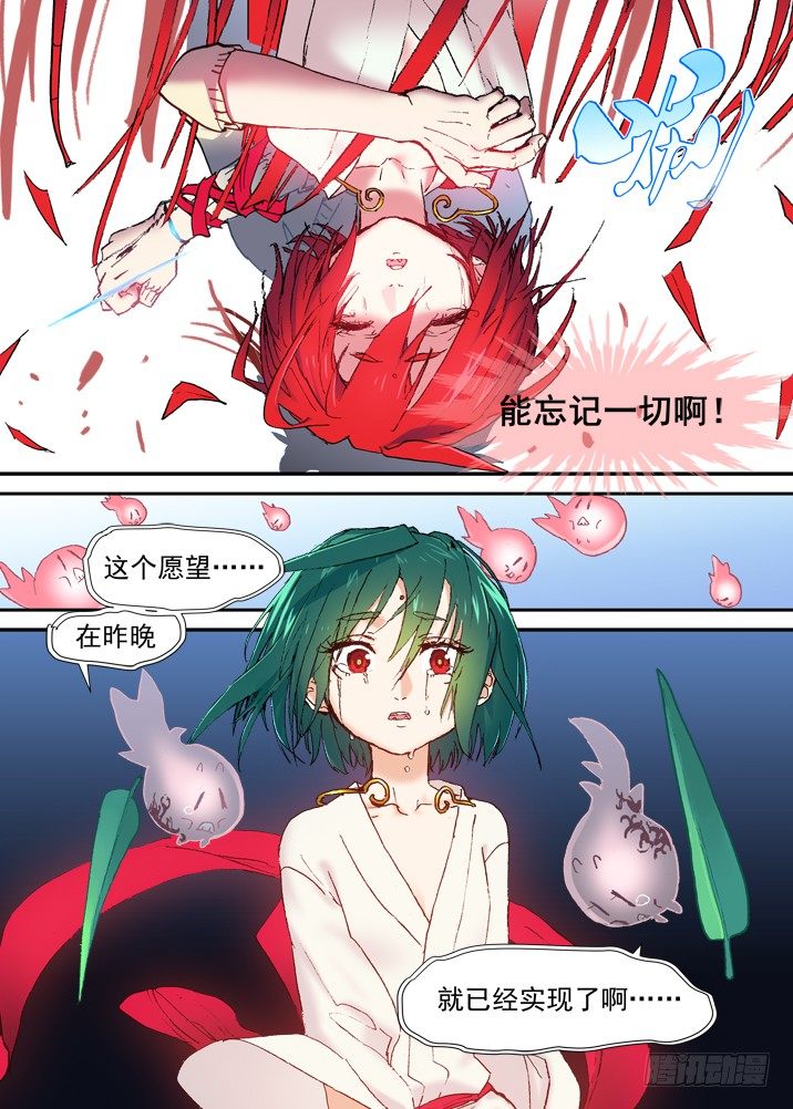 二章23 我们真正的愿望-第44话