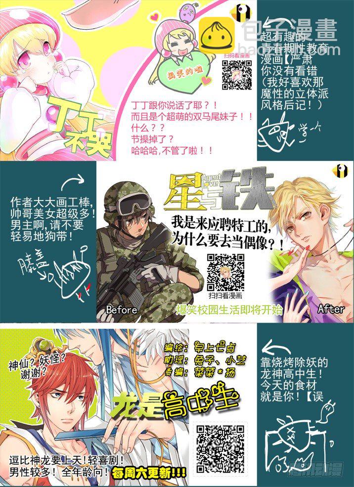 二章23 我们真正的愿望-第44话