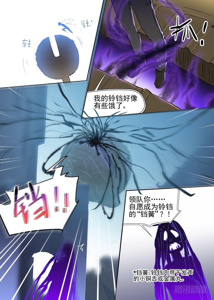 二章25 不懂-第46话