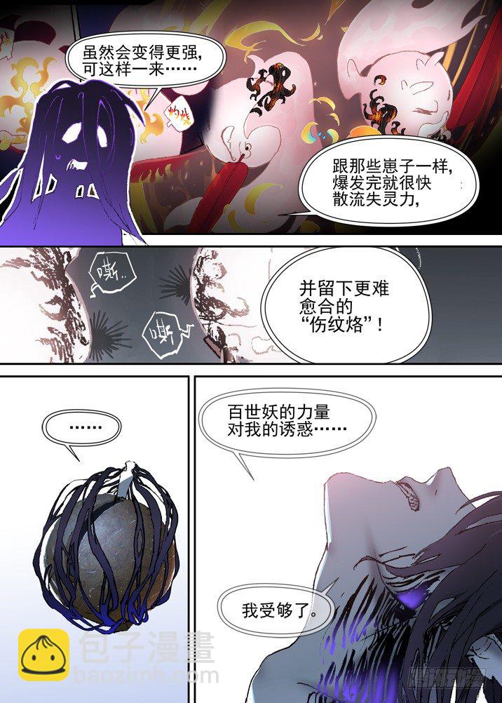 二章25 不懂-第46话