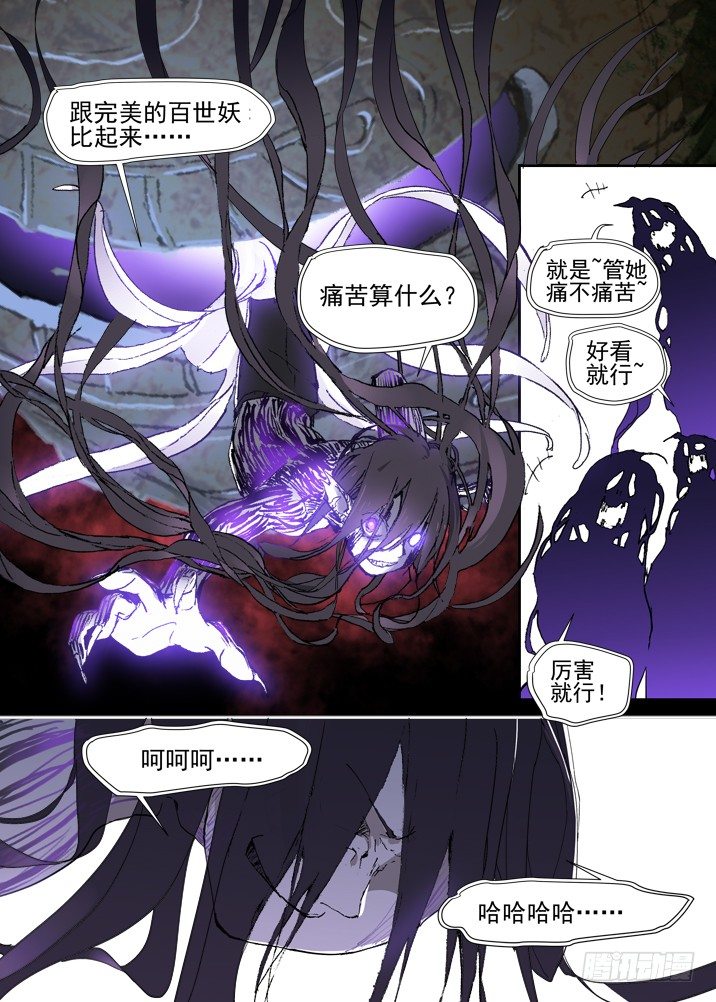 二章25 不懂-第46话