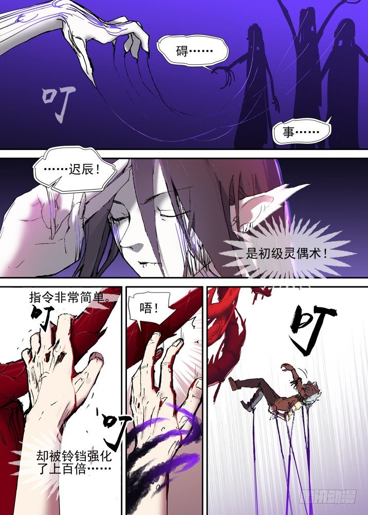 二章26 绝不会【中】-第48话