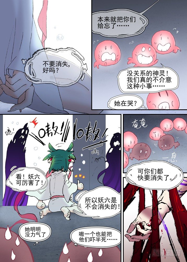 二章26 绝不会【中】-第48话