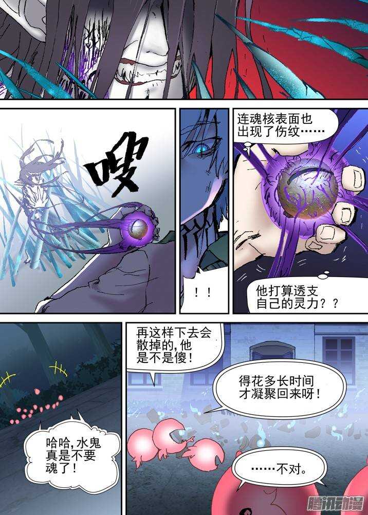 二章28 再问，杀【上】-第50话