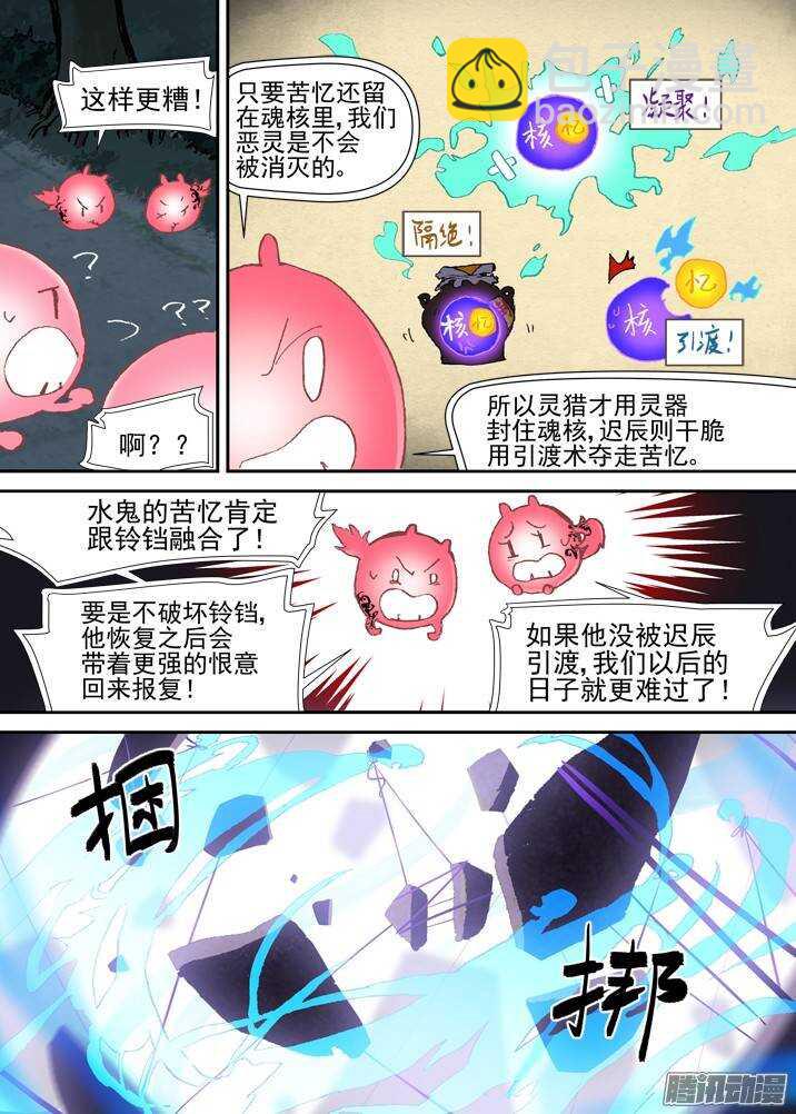 二章28 再问，杀【上】-第50话