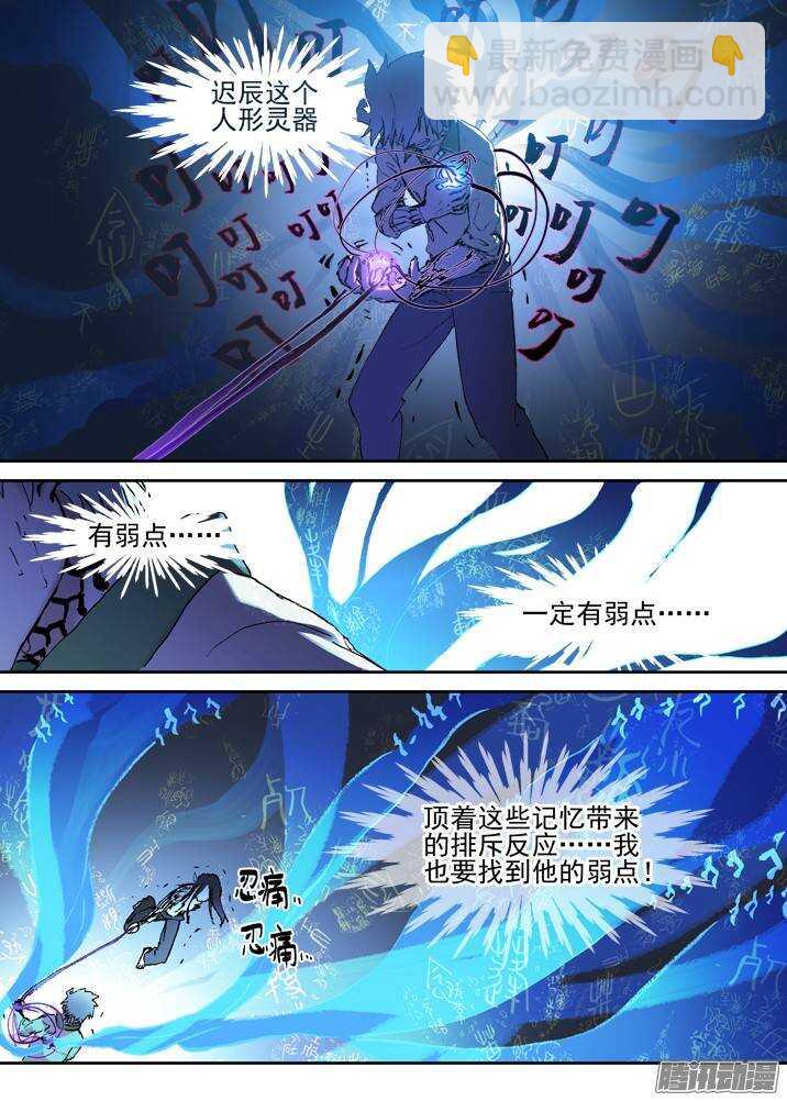 二章28 再问，杀【上】-第50话