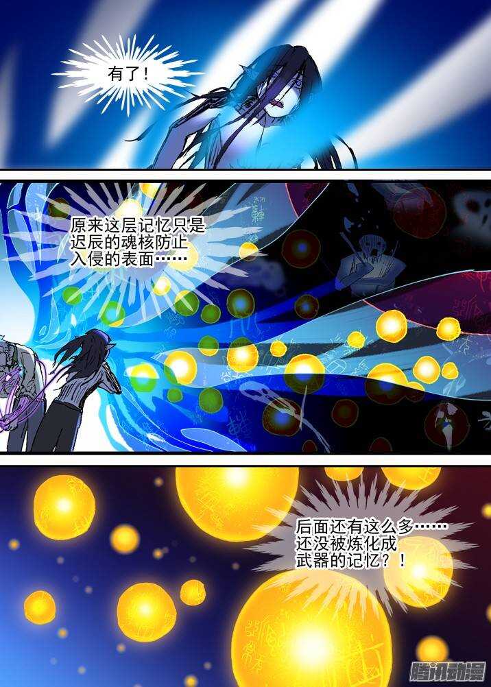 二章28 再问，杀【上】-第50话