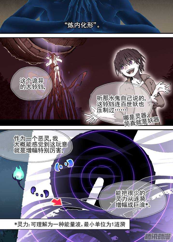 二章28 再问，杀【上】-第50话