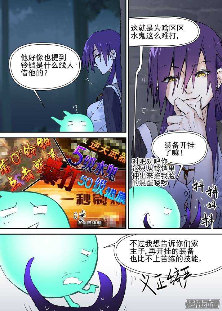 二章28 再问，杀【上】-第50话