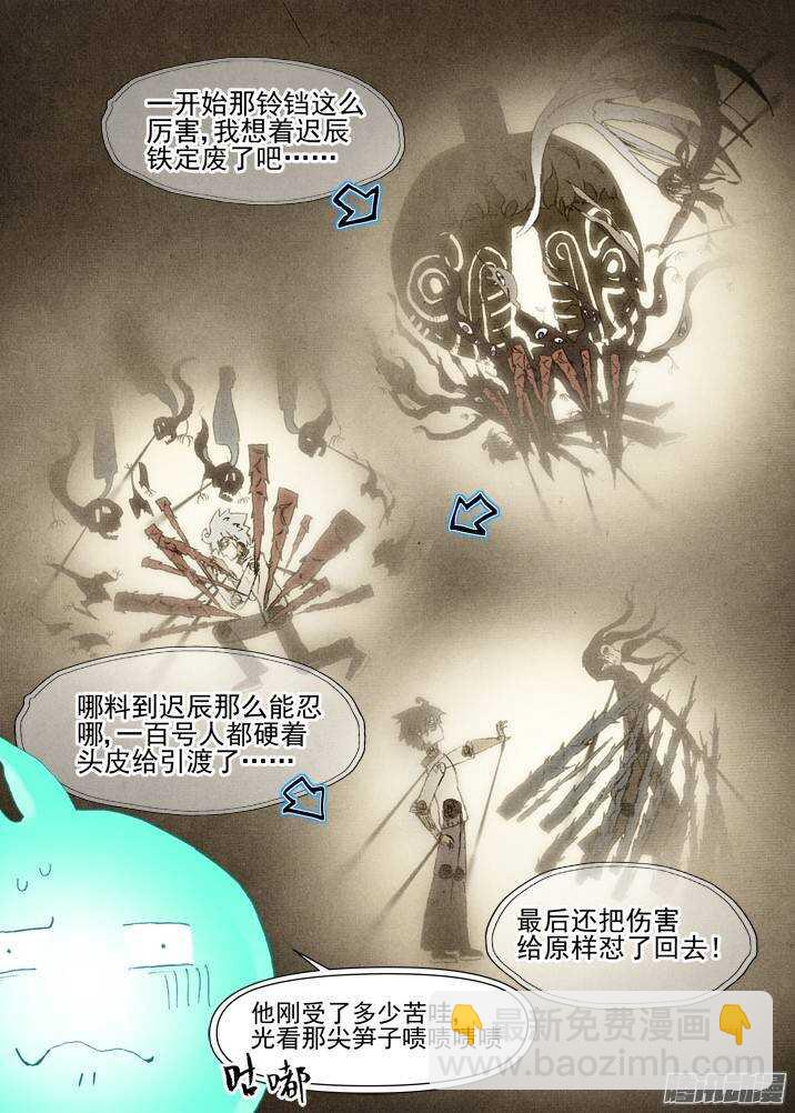 二章28 再问，杀【上】-第50话