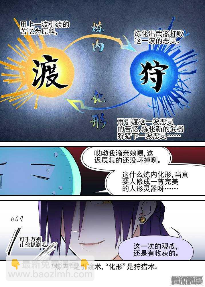 二章28 再问，杀【上】-第50话