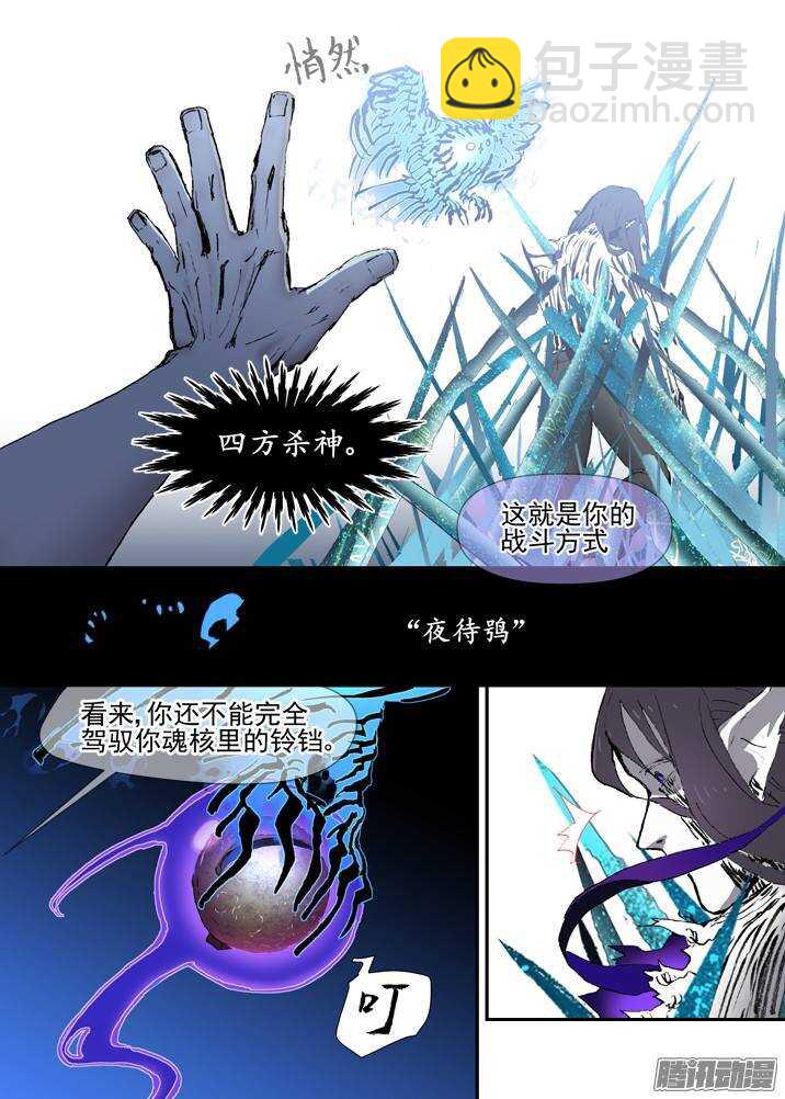 二章28 再问，杀【上】-第50话