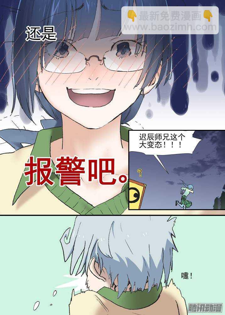 二章29 解铃【上】-第52话