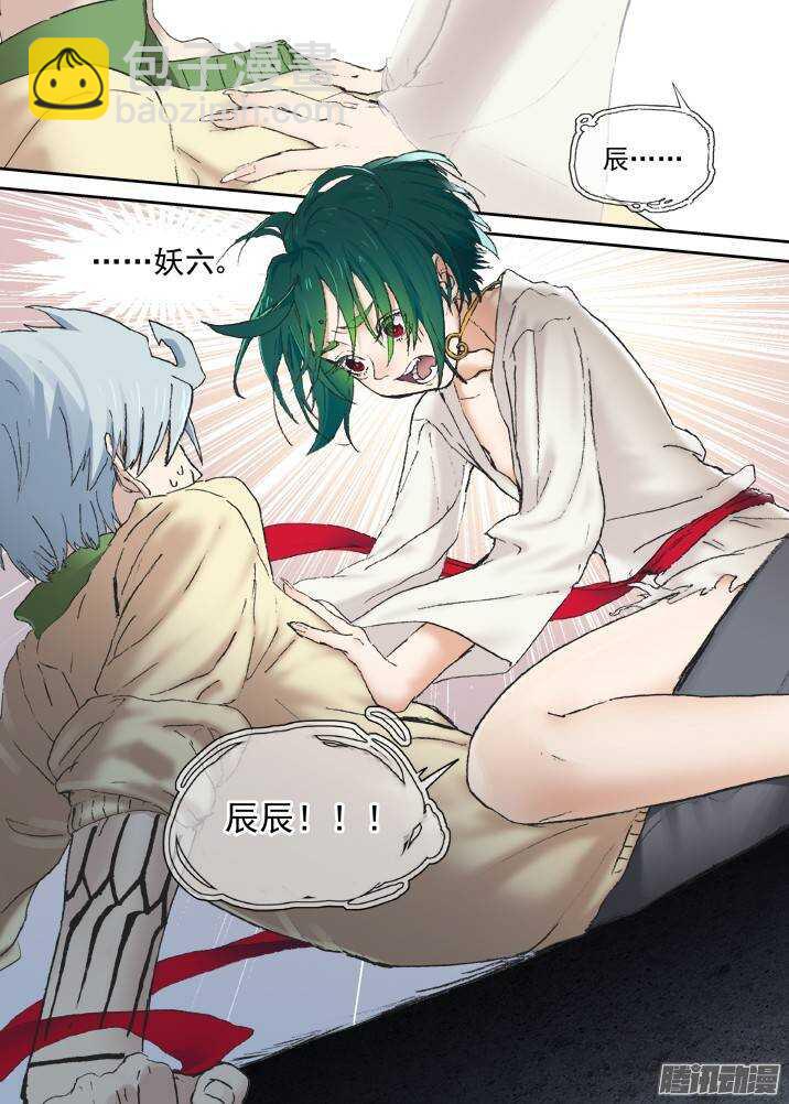 二章29 解铃【上】-第52话