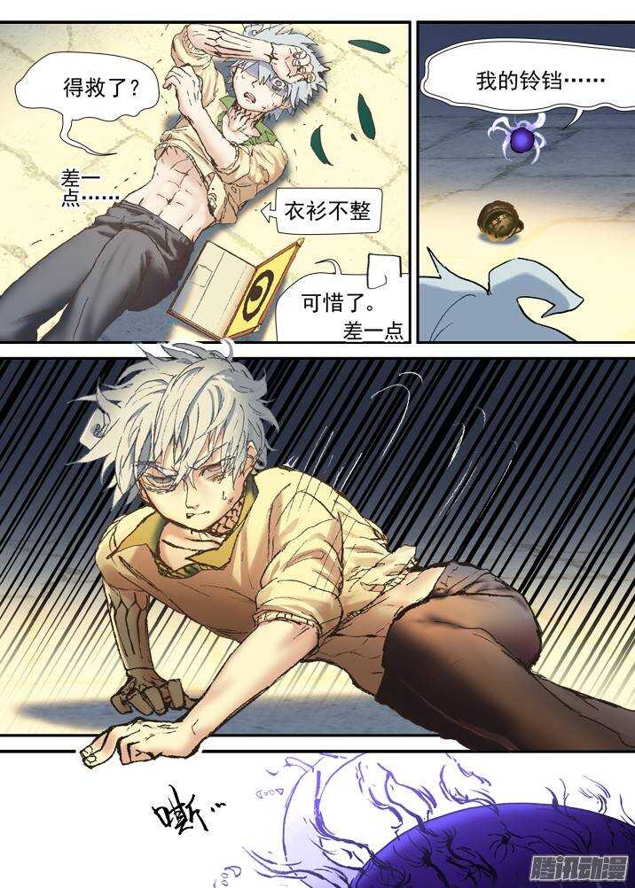 二章29 解铃【下】-第54话