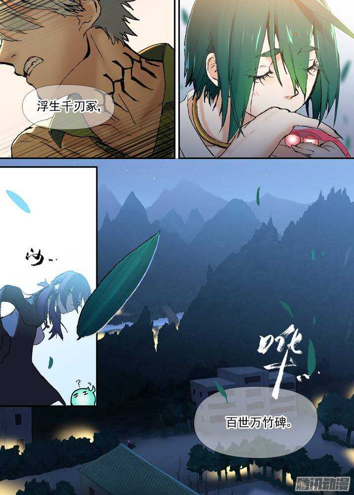 二章29 解铃【下】-第54话