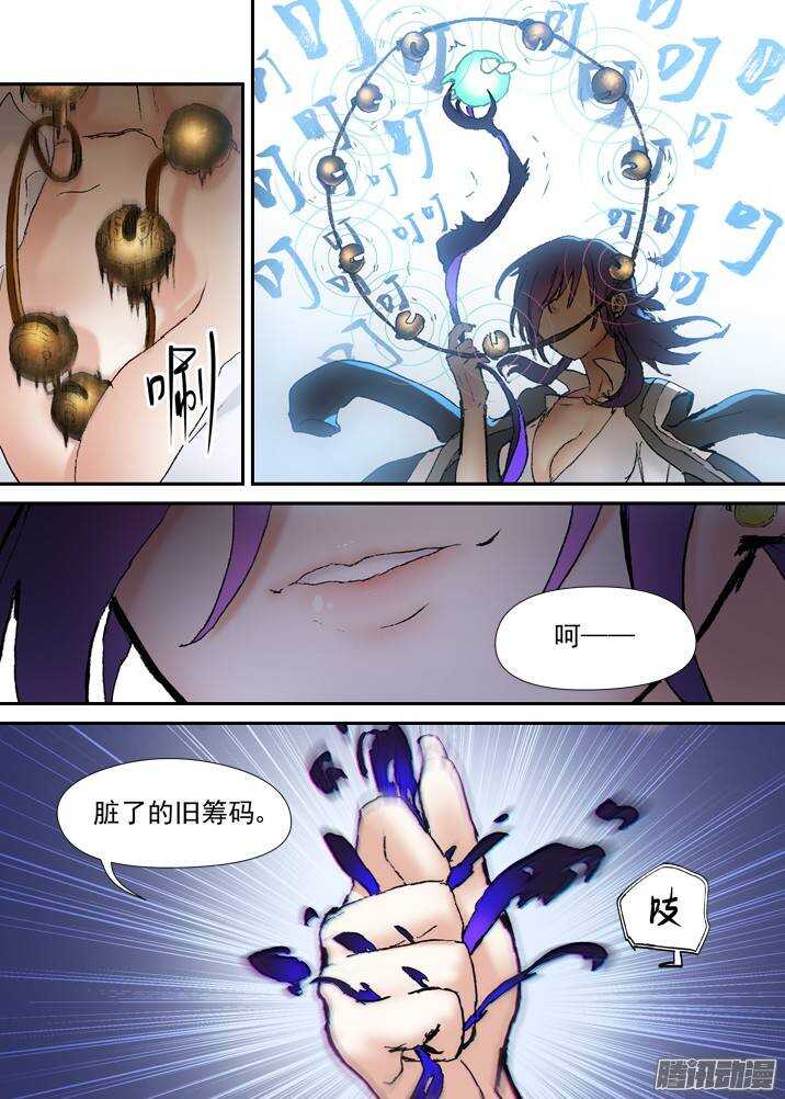 二章29 解铃【下】-第54话