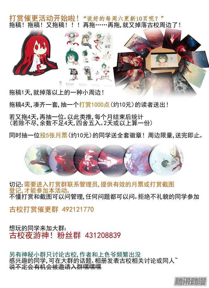 二章29 解铃【下】-第54话