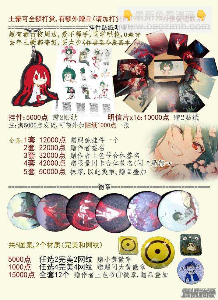 二章29 解铃【下】-第54话