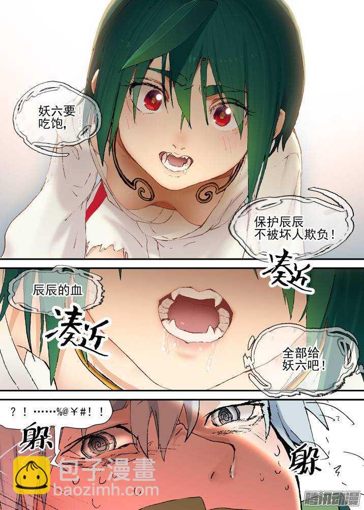 二章29 解铃【下】-第54话