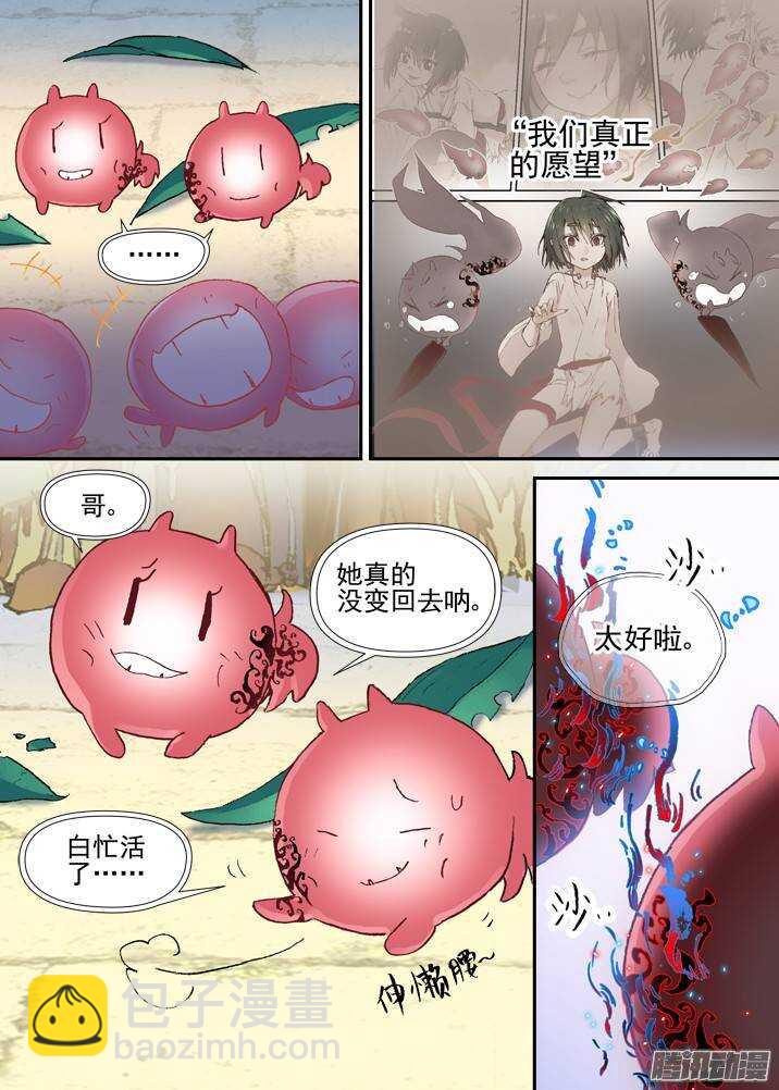 二章29 解铃【下】-第54话