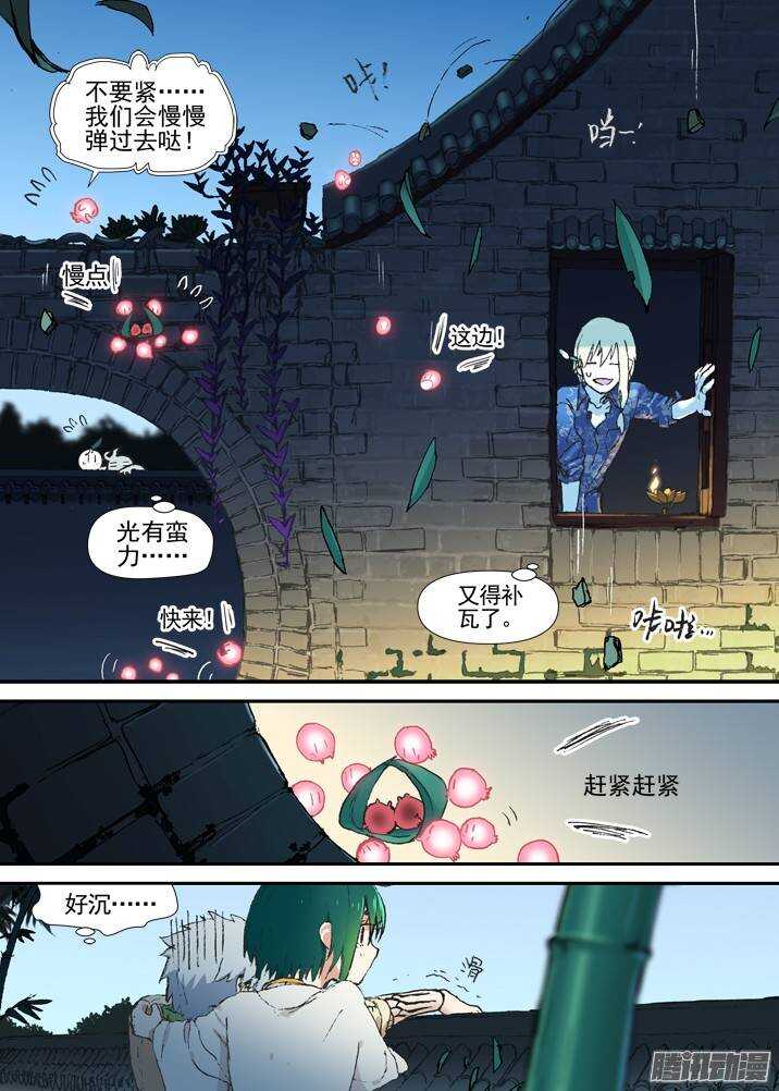 二章30 好奇宝宝之王【中】-第56话