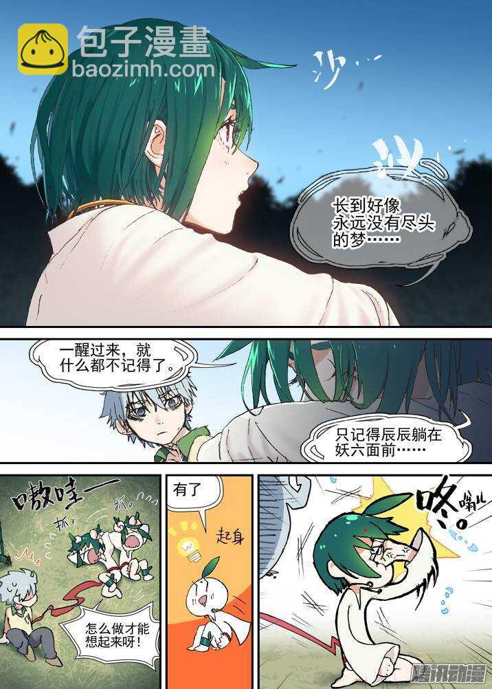 二章30 好奇宝宝之王【中】-第56话