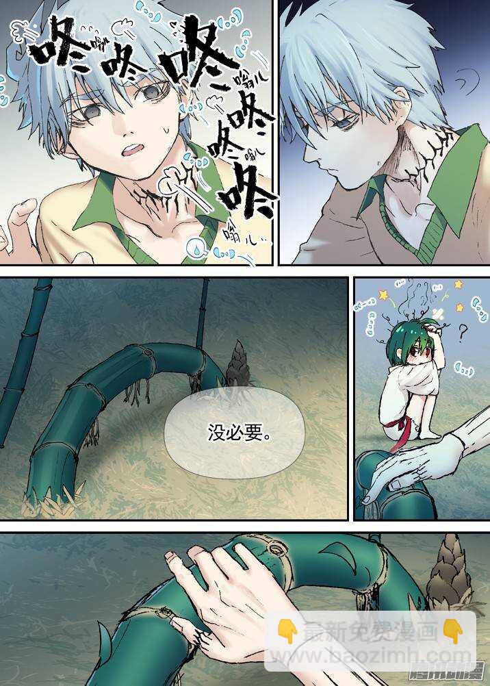 二章30 好奇宝宝之王【中】-第56话